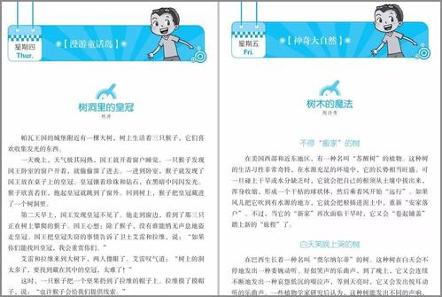 读完一本普通的本科书后