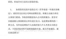 求职找工作的八条经验