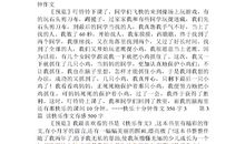 快乐十分钟作文