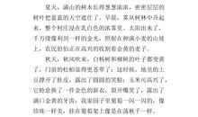 家乡的景物作文300字