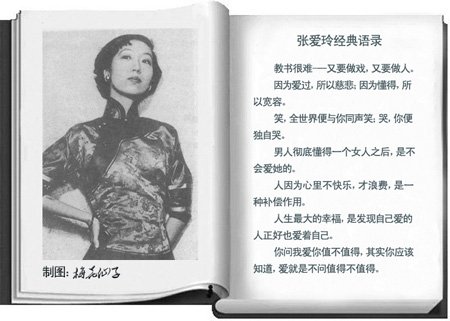 田朴君经典语录