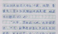 我最敬佩的人400字