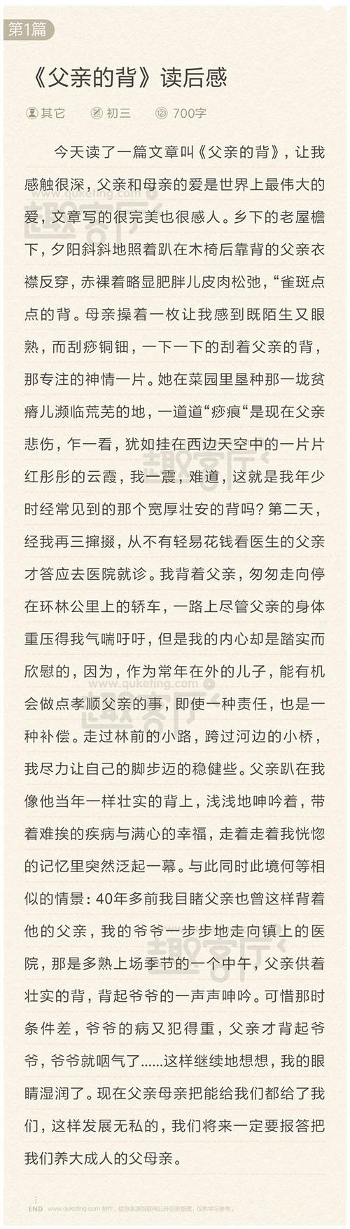 和父母一起读书之后