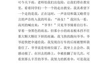 一件快乐的事作文200字