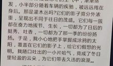 初中校园友情作文