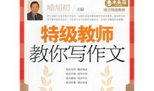 逛新华书店作文