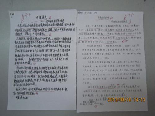 看完秋天的思念后有600个字