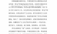 苦难辉煌观后感