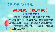 关于诚信的小学作文