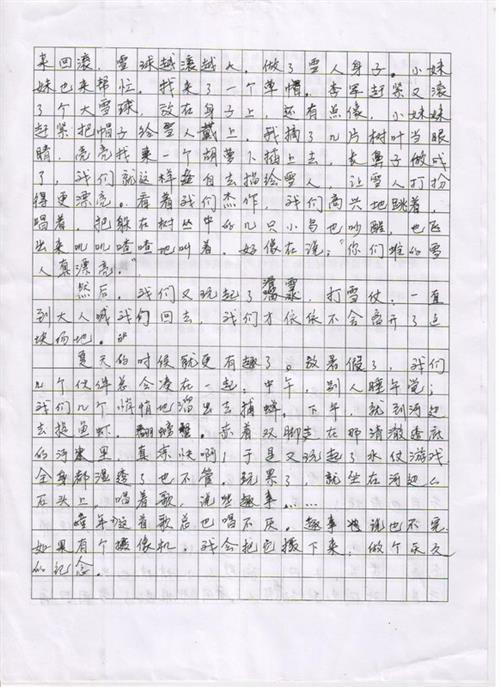 600字组成