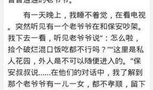 我最敬佩的人300字