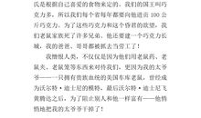 书包的自述作文600字