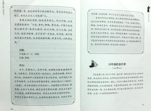 中国青少年阅读后的感受