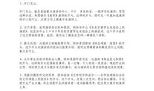 我的大学演讲稿