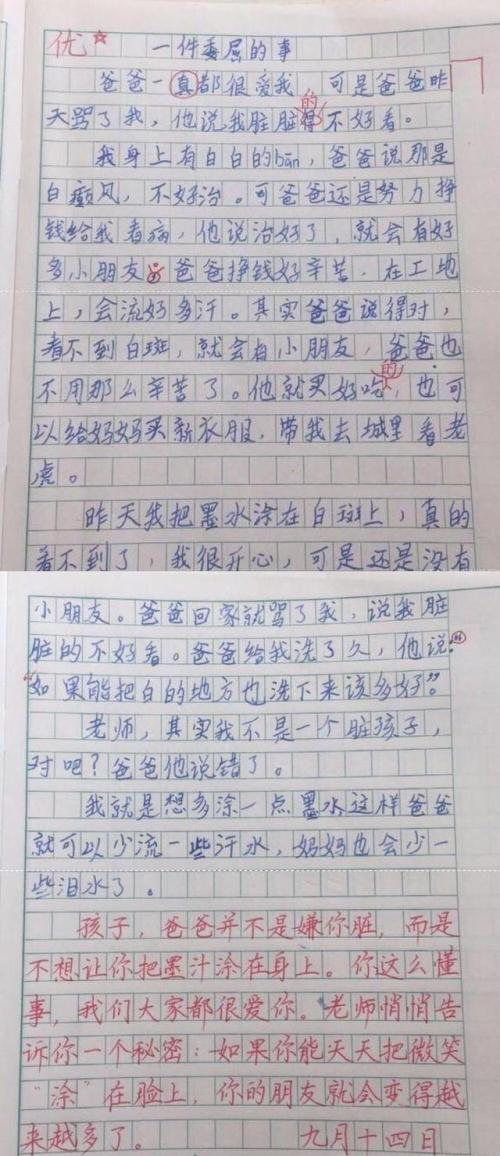 出乎意料的事情