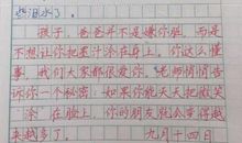 一件意想不到的事作文