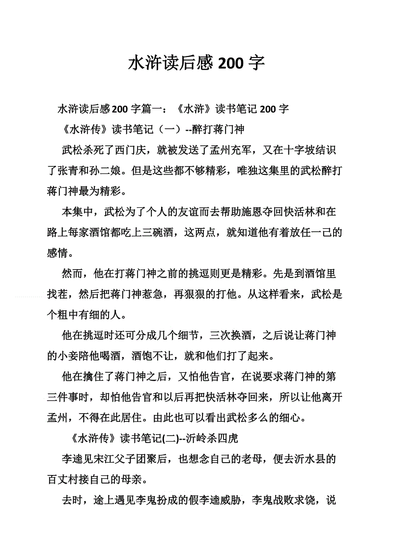 新水边样本论文