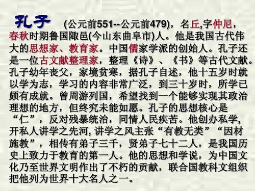 阅读《论语》十篇文章后的思考