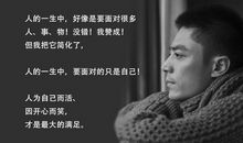 霍建华经典语录