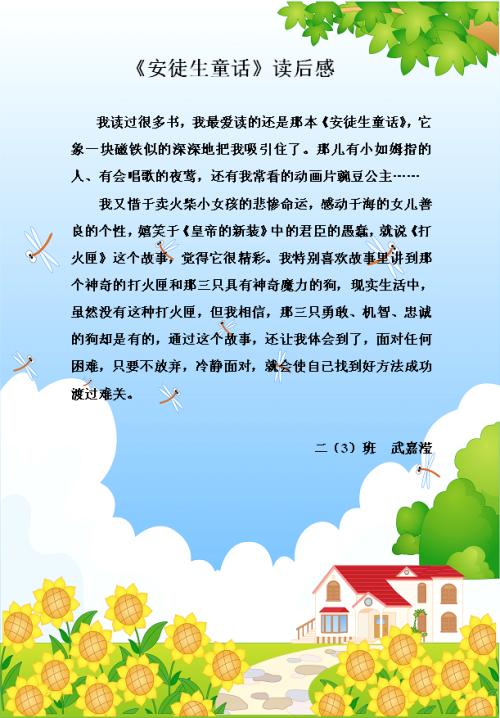 看过中国人的故事