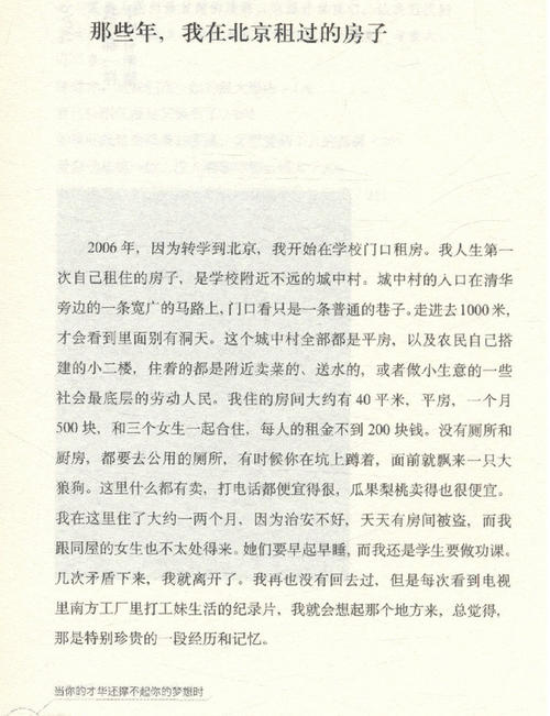 我一生读完书后有你的感受