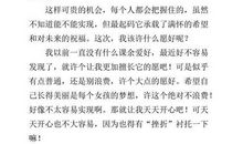 关于成长感悟的作文