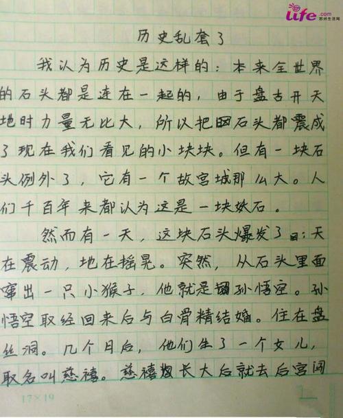 我母亲作曲的开始