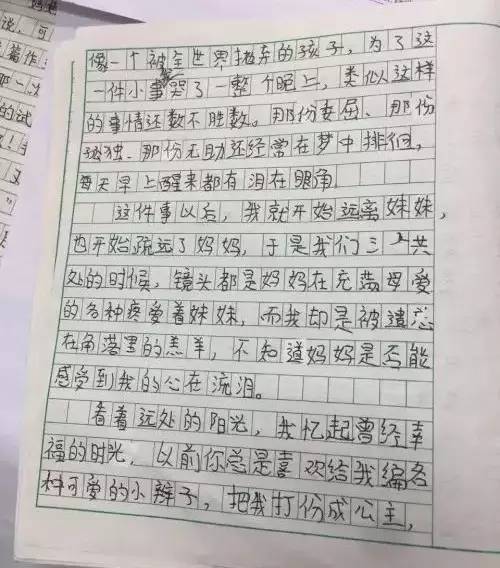 关于成长的味道的成分