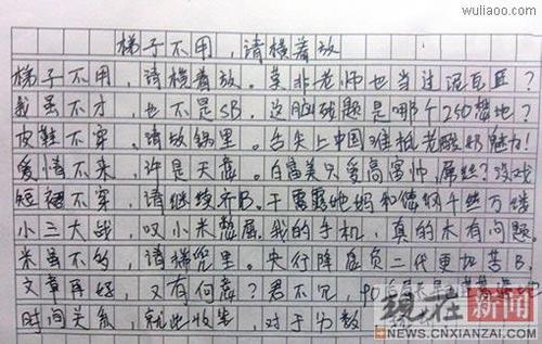 2013年高考全科目湖北卷：方圆人生