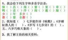 少年王勃读后感