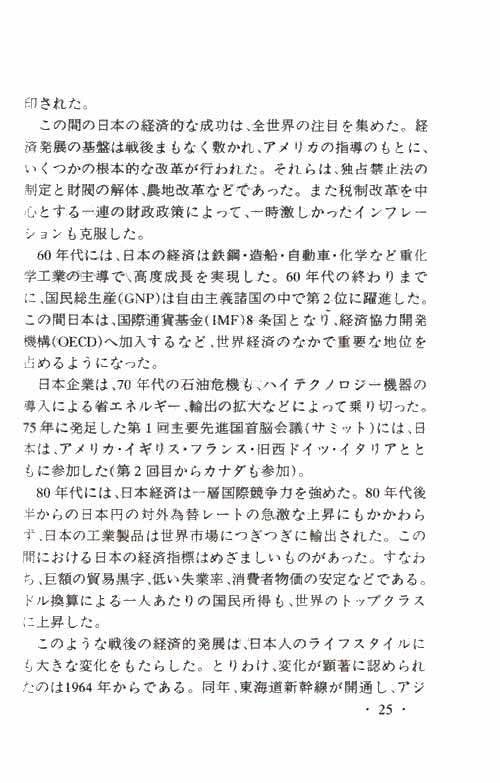 阅读日本小说的思考