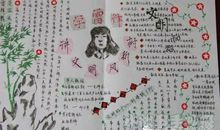 初一作文我能行