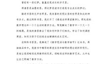 书香伴我成长演讲稿