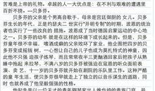 我最敬佩的人600字