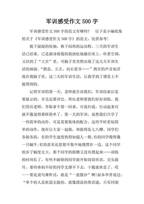 军事训练经验组成