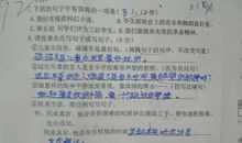 关于嘲笑的高中作文