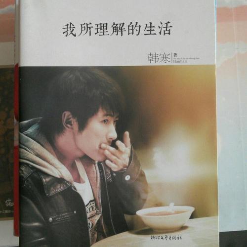 阅读后对生活的理解