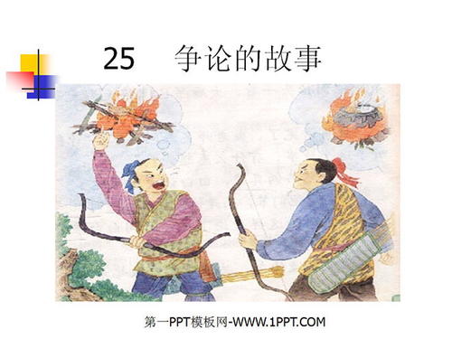 看完纠纷的故事