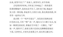 除夕团圆饭作文