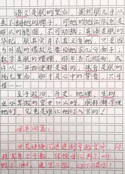 过去的日子里的散文