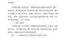 习惯的力量作文