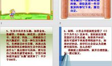 养金鱼的启示作文