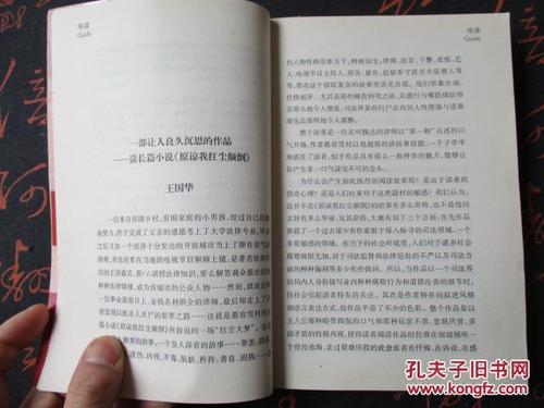 原谅我倒挂（慕容雪村）