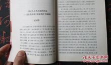 原谅我红尘颠倒（慕容雪村）读后感