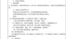 猴王出世课文缩写