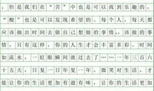 以微笑面对生活为话题的作文