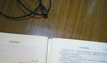 侯卫东官场笔记读后感