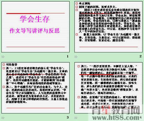 学习生存1000个单词