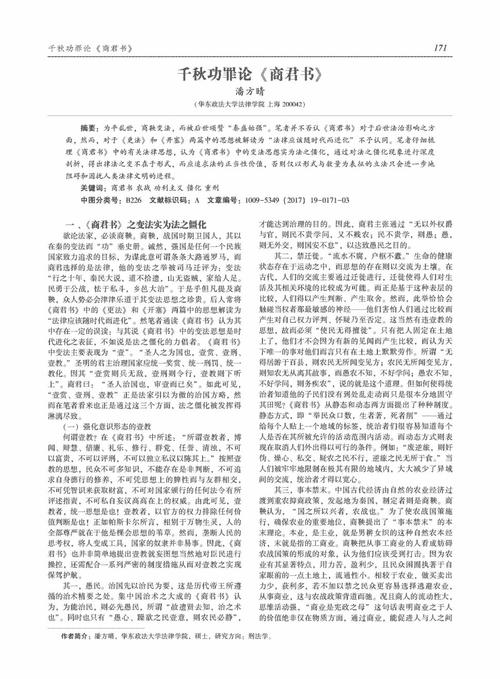 读《尚君书》后的感想