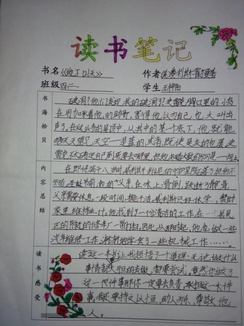 我读完书就能管理400个单词